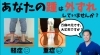 YouTube愛の宇宙人チャンネル「あなたの踵ずれていませんか？」