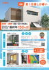 「【和歌山リフォーム】🪟インプラス×スタイルシェードで夏を快適に！」