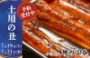 栄養満点の鰻で、厳しい夏を乗り切ろう!「今年の土用の丑の日は「鰻の三谷」で!🍱事前予約受付スタート!」