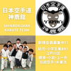 新規会員募集中「春強化練習で苦手を克服！組手の成長エピソードをご紹介。東京都江戸川区・鹿骨・小岩・上一色で活動中の空手教室🥋」