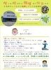 私たちの思い「【東近江市八日市】私たちフォルスリールの思い」