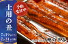 栄養満点の鰻で、厳しい夏を乗り切ろう！「今年の土用の丑の日は「鰻の三谷」で！🍱事前予約受付スタート！」