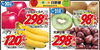 お買得になっています!「6/20(金)~6/21日(土)のチラシです🍎🍌 お買い得になっています!! 新鮮果実 日野屋 枚方ビオルネ地下1階」