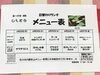「23日からの日替わりメニュー」