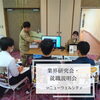 ～　就職説明会にて　～「若手社員と一緒に就職説明会に参加しました！」