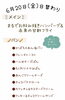 「6/20の日替わり🐟」
