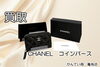 「【買取】シャネル（CHANEL）コインパースを買い取りさせていただきました」