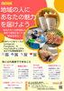 「葛飾区でWEB広告を活用！情報発信や集客にお困りならまいぷれ葛飾が応援します📣」