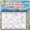 ベストシーズン！北海道✨「残り4席となりました🛫」