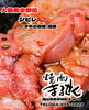 希少ホルモン『シビレ』「希少ホルモン『シビレ』　福山市　焼肉まるせん」