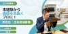 株式会社minna　求人「【正社員募集】未経験から挑戦できる！買取店の店長候補（周南市　求人）」