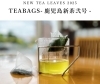 TEABAGS -鹿児島新茶弐号-「今年から新茶ティーバッグもご用意させて頂きます。TEABAGS -鹿児島新茶弐号-　　多田製茶　🍵」