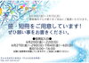 「『七夕飾り（市川市）』」