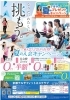 さあ！夏です。やりましょか！「夏の入会キャンペーン実施中！広々ジム＆プールで楽しくボディメイク【京都市南区・京都テルサ・ジム・プール・こども・駐車場完備】」