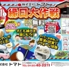 6/21(土)イベントのお知らせ🔔