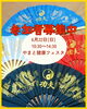 参加者募集中❤️‍🔥「6月22日(日)スポーツコネクト南魚沼🍙」
