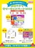 お得な夏がきました！ぜひぜひ！「京都テルサフィットネスクラブ会員様限定サマーキャンペーン【京都市南区・京都テルサ・ジム・プール・こども・駐車場完備】」