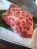 ナガス鯨尾身の刺身「尾の身」