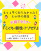 「キッズ英語 ベビー英語 一之江 英語教室　子育てセミナー　＼ 子どもの個性とトリセツ／ 」