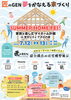 SUMMER HOME FES！「＼7/12・13 宮交シティで開催！／住宅のお悩み、プロがお答えします😊SUMMER HOME FES！～家族と楽しむマイホーム計画～」