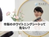 ホワイトニングコンサルテーション 消費税無し Amazon.co.jp: ホワイトニングコンサルテーション(全