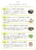 わたしたちの考えていること「【東近江市八日市】私たちの考えていること」