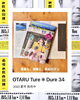 「OTARU Ture＊Dure 34 – 2025 Summer 夏号 販売中！」