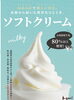 ソフトクリーム「自然放牧牛の無添加ソフトクリーム【江戸川区西葛西駅徒歩3分ベーグル＆アサイーボウルカフェ♪手土産・贈答にも◎】」