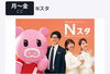 毎月のように登場させて頂き感謝申し上げます📺「☆カラフル野菜の小山農園、TBS系列『Nスタ』に☆」
