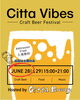 いなびやは28日のみ出店「6月28日(土)・29日(日)は中央区新明町でビアフェス！「Citta Vibes」！(いなびや　千葉稲毛ビール醸造所）」