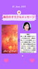 「京都・伏見の母がお届けする✨6月22日✨今日の占いメッセージ✨」