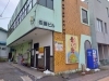 「7月22日（火）・23日（水）は、お休みです！」