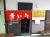 「7月30日（水）は、お休みです！」