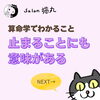 「辛い停滞期にはちゃんと意味がある！止まることに焦らないで（=^ェ^=) 整体・オイル・リーディング・占い・顔そり・氣功」