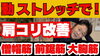 「【肩こりの発生経路？告白します】」