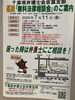 「『無料法律相談会』」