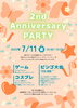 「2周年パーティーのおしらせ🍊」