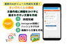 まいぷれくんで情報発信 「SNS連携で拡がる!まいぷれ杉並区であなたのお店のファンを増やそう」