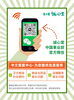 「中国事业部现已设立中文版客户服务中心（中国語のお客様サービスセンターを開設）」