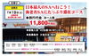 まだ残席あります！「日本最大のSAへ行ってみませんか？」