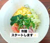 「夏の新メニュー「冷麺」スタート！彩り豊かな一皿で涼やかなランチを」