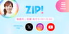 毎月のように登場させて頂き嬉しいです。「☆カラフル野菜の小山農園、『ZIP!』に登場☆」