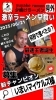 激辛ラーメン対決！激辛ラーメン早食い募集！激辛YouTuberいまい