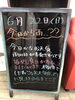 「今日から☔？」