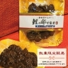 「🏵️鯉の卵甘露煮(数量限定販売)【信州・下諏訪町の老舗川魚専門店】」