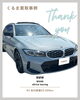 BMW 3シリーズ M340i 車買取事例「江戸川区の【車買取事例】R4年式 BMW 340i xDrive ツーリング 買取させていただきました。」