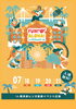 夏のハワイアンイベント 7月FUN ALOHA「7/21 (月祝) FUN ALOHA 2025 in Yokohama 出演のお知らせ! 東京都中央区のフラダンススタジオ ククナオカラー」