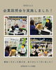 「✨企業説明会に参加しました✨」