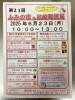 6/23(月)10時から13時までです！「6/23（月）尼崎郵便局「ふみの市」に出店！米粉フィナンシェ・クッキー販売します」