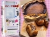 「ももっこカードなど各種カード・備前屋さん、備前日生信用金庫さんの金券・自動販売機割引券でお得な特典！」